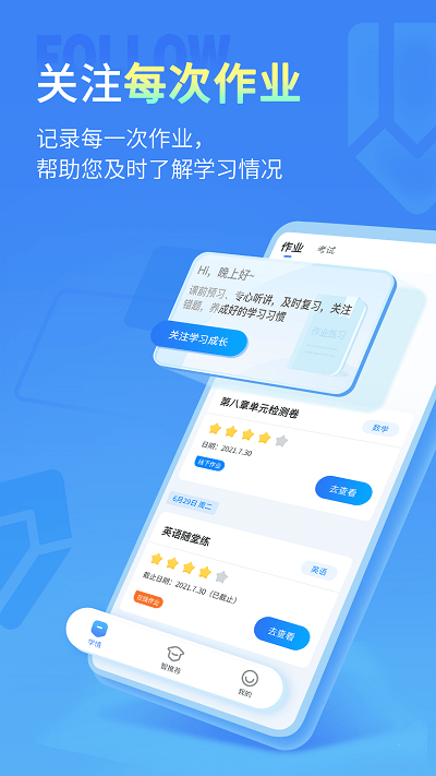 小七学伴软件截图