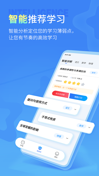 小七学伴软件截图