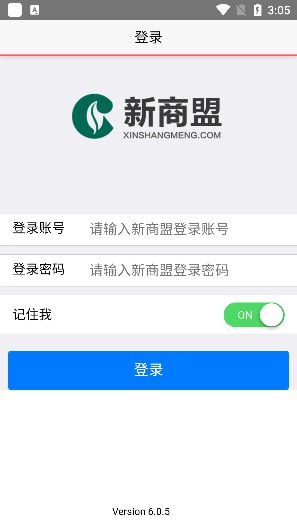 新商盟手机订烟登录入口软件截图