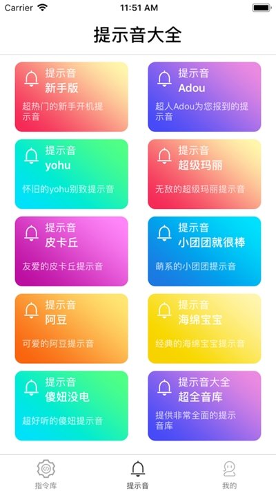 快捷指令库软件截图