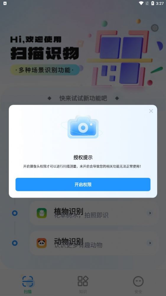 王牌扫描王软件截图