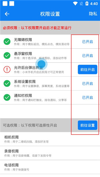 连点器2023最新下载软件截图