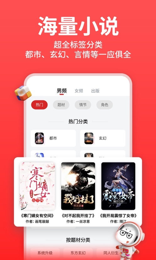 丁丁小说软件截图