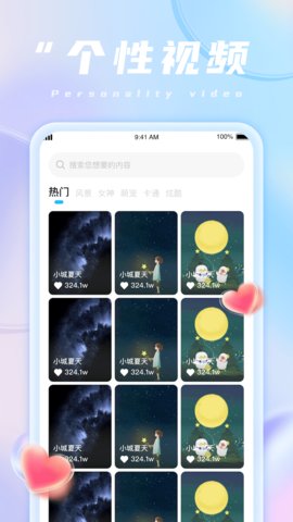 魔法充电王软件截图