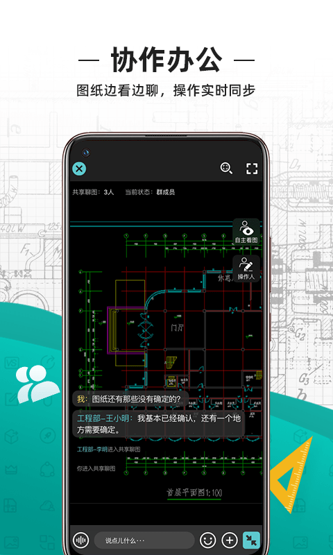 CAD看图王软件截图