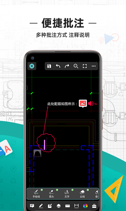 CAD看图王软件截图