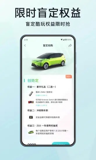 合创汽车app软件截图