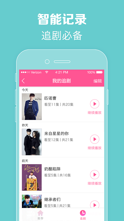 韩小圈app软件截图