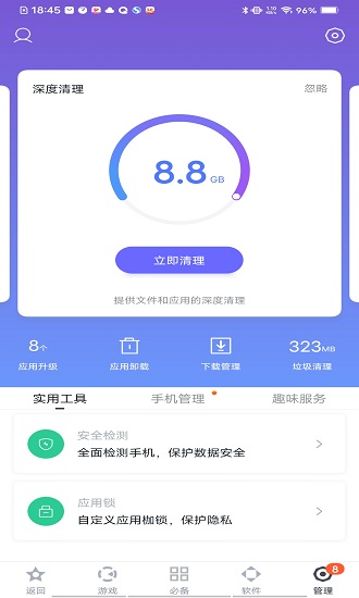 百度手机助手软件截图