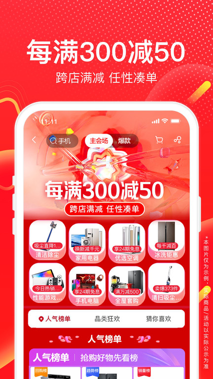 苏宁易购2023软件截图