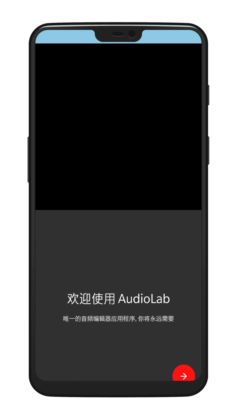 audiolab软件截图