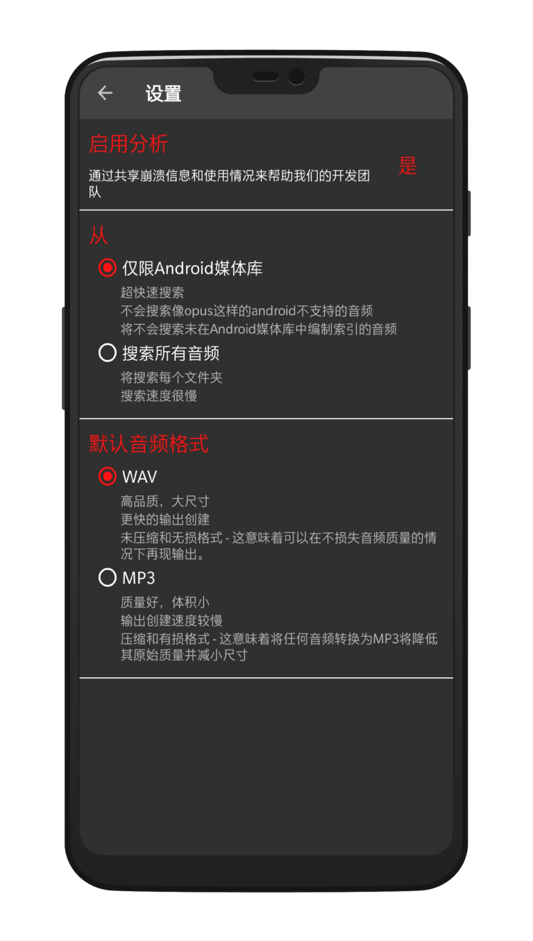 audiolab软件截图