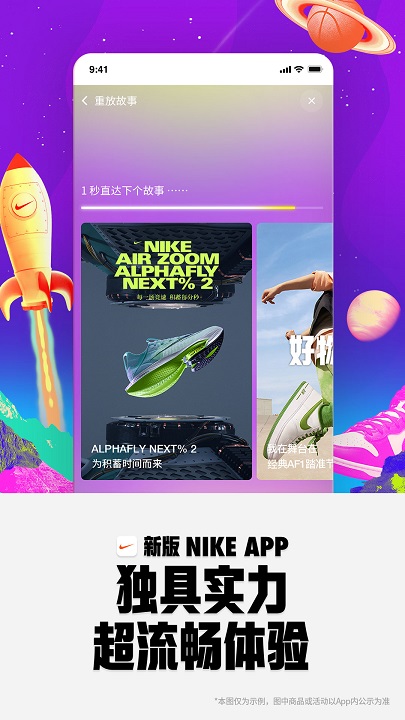 耐克app软件截图