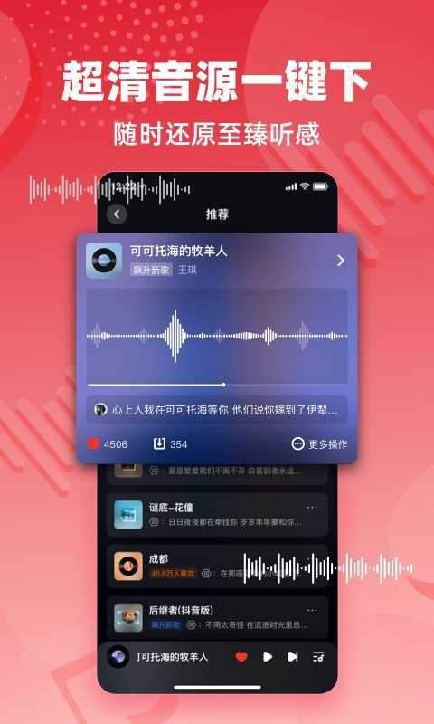 快音2023软件截图