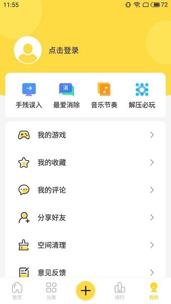 闪玩2023软件截图