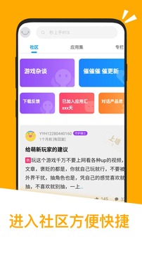 应用汇2023软件截图