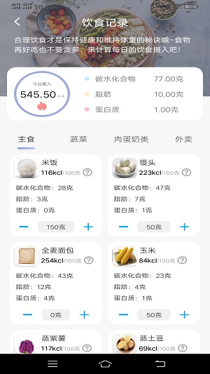 简单计步软件截图