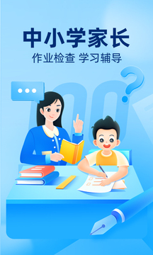 作业帮app下载软件截图