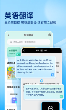 作业帮app下载软件截图