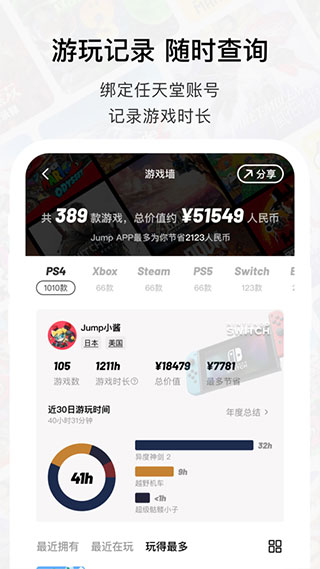 jump app下载软件截图