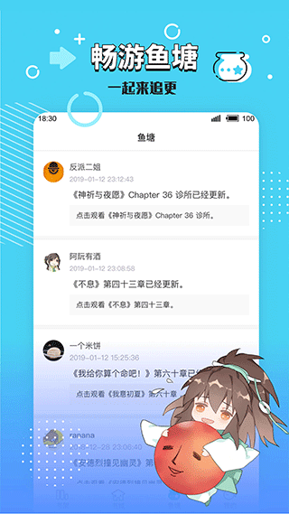 长佩文学城app下载2023软件截图