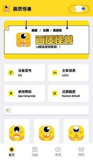 xl66666cn画质怪兽软件截图