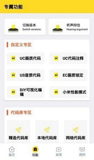 xl66666cn画质怪兽软件截图