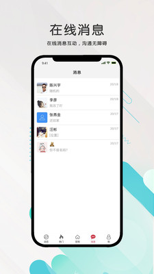 九一人才网软件截图