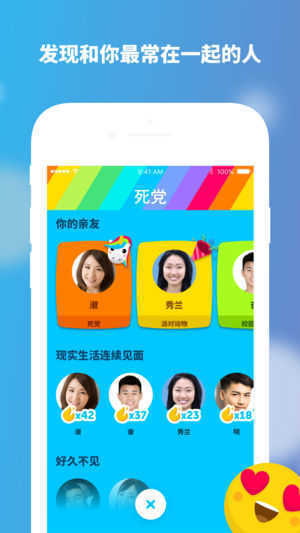 Zenly 2023软件截图