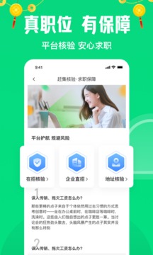 赶集网v10.18.65软件截图