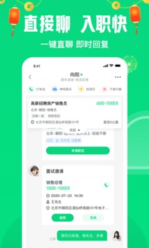 赶集网v10.18.65软件截图