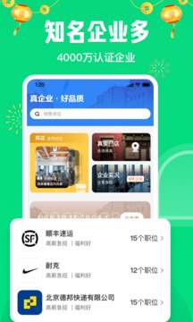 赶集网v10.18.65软件截图