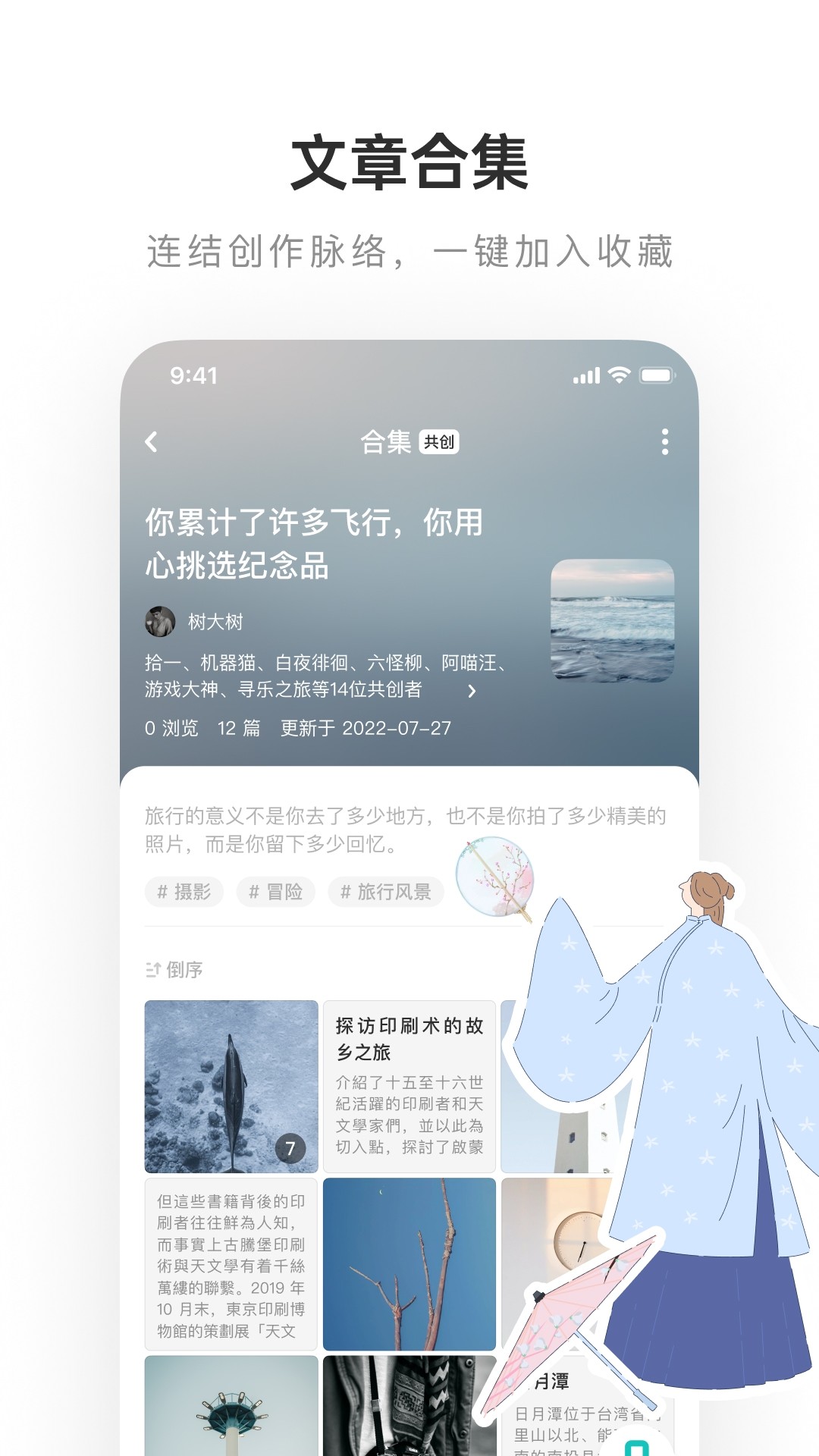 老福特lofter软件截图