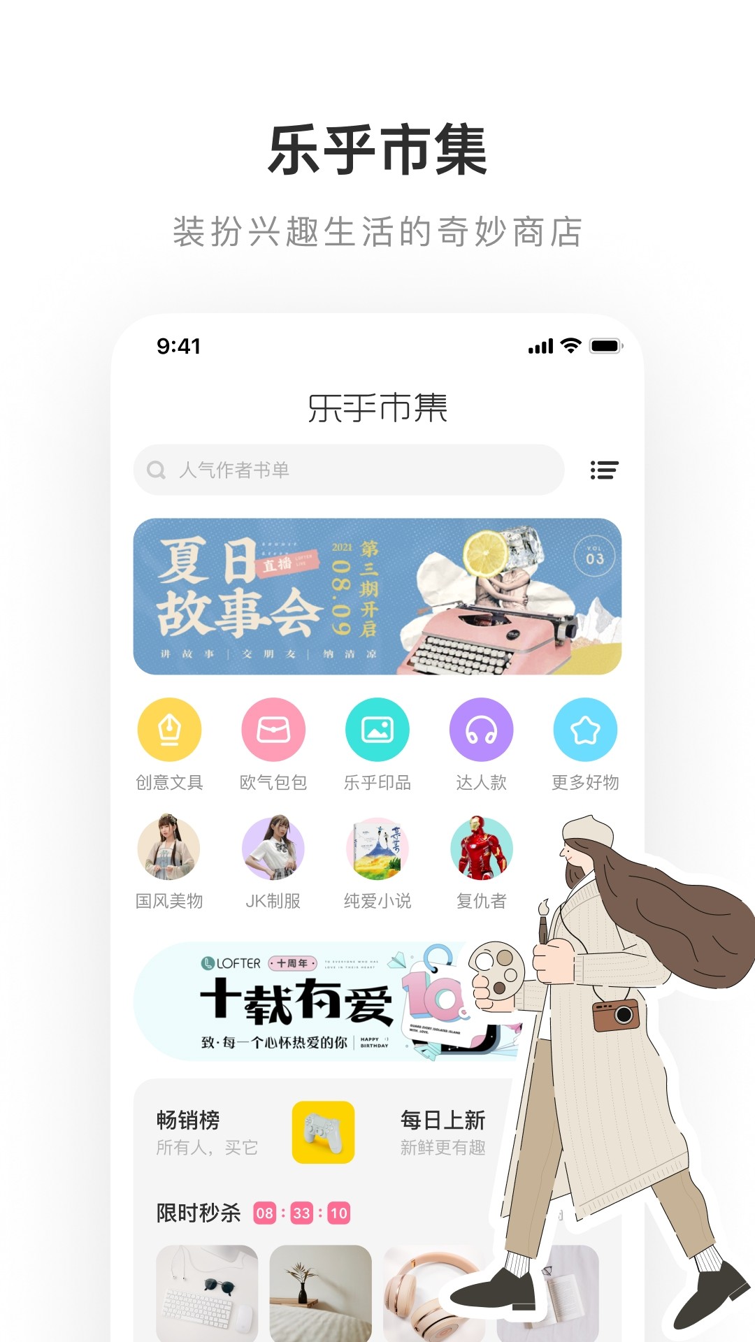 老福特lofter软件截图