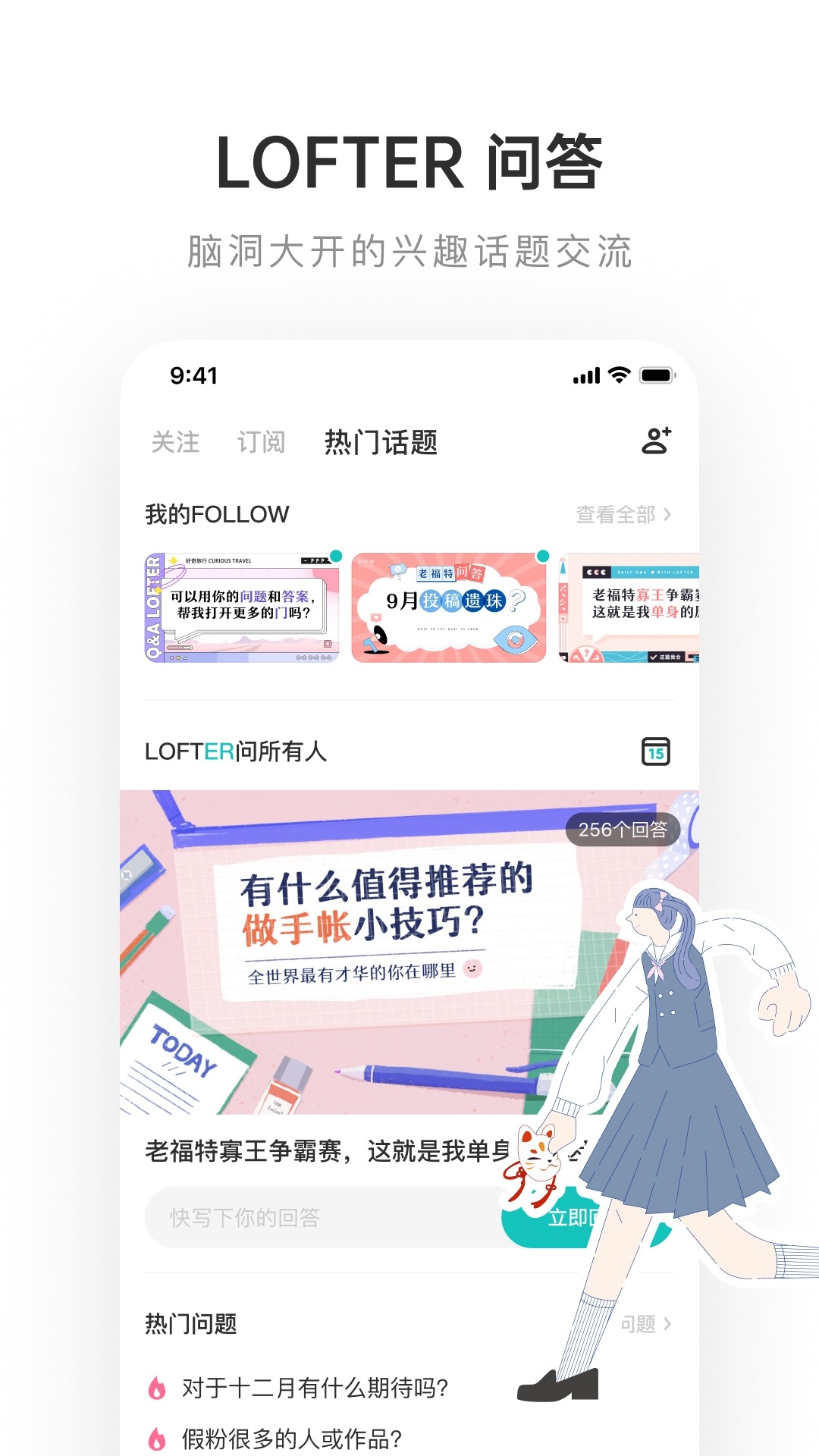 老福特lofter软件截图