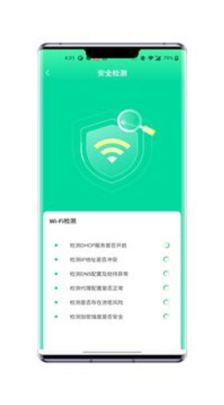 熙弦智能wifi软件截图