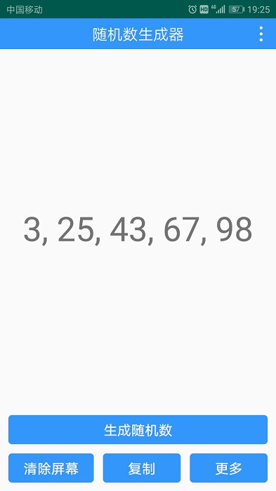 随机数生成器软件截图
