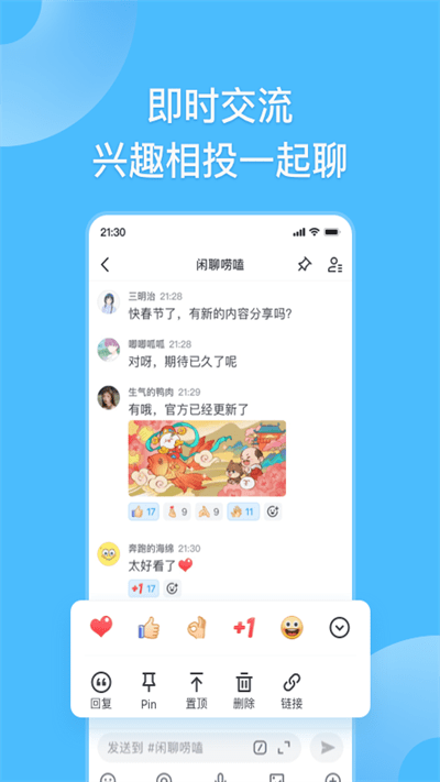 fanbook软件截图