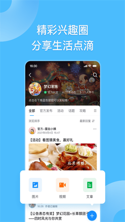 fanbook软件截图