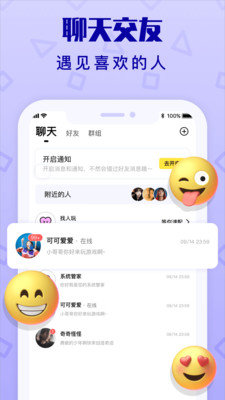 拍拍语音软件截图