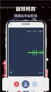 音乐音频剪辑创作软件截图