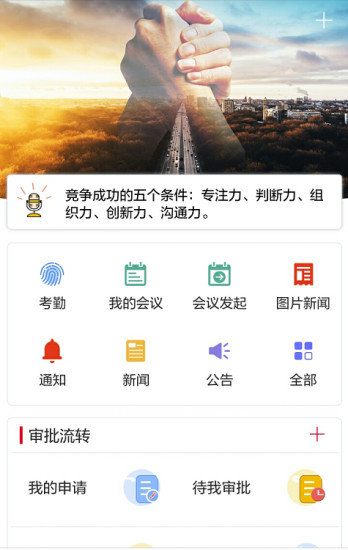 小天办公软件截图