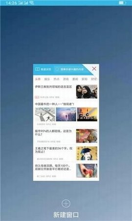 甜枣浏览器软件截图