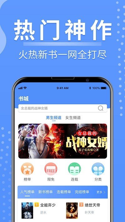 随身小说软件截图