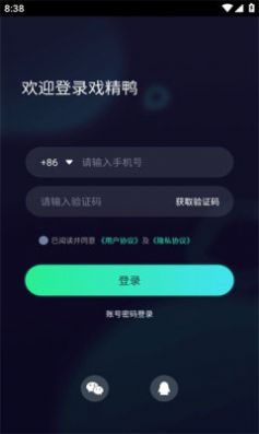 戏精鸭软件截图