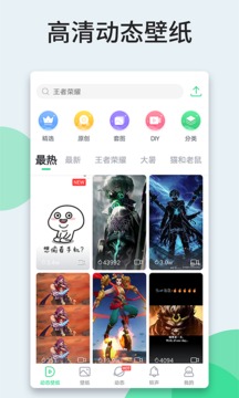 嗨炫壁纸软件截图