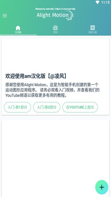 alight motion 2023最新软件截图