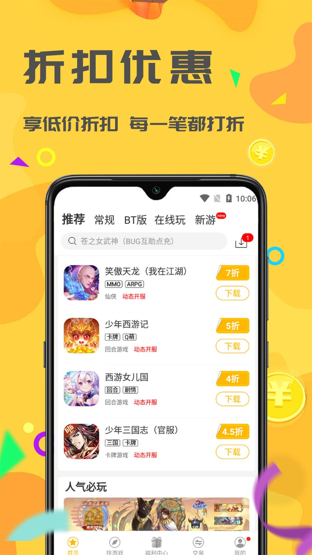 饺子游戏软件截图