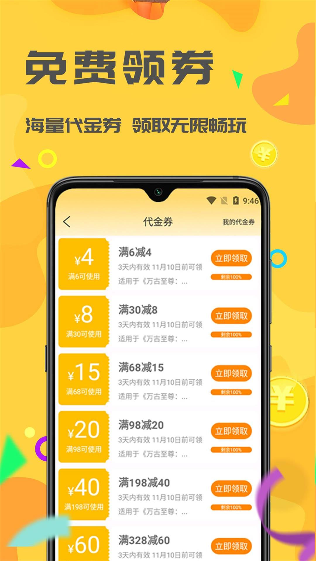 饺子游戏软件截图