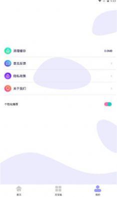 暗盒应用隐藏大师软件截图